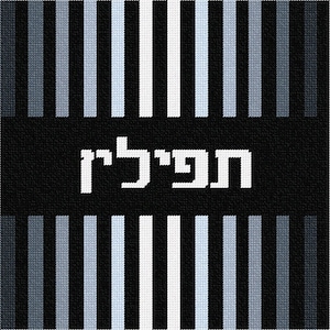 Needlepoint Kit or Canvas: Tefillin Ombre Greys
