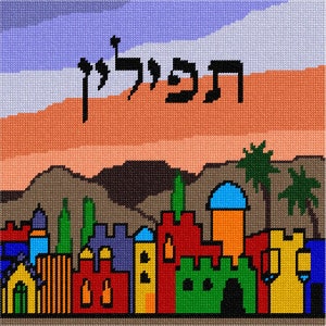 Needlepoint Kit or Canvas: Tefillin Jerusalem Colors