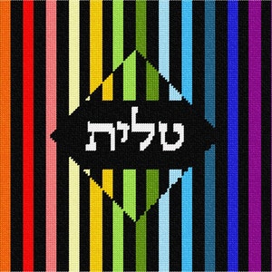 May include: A colorful striped background with a black diamond shape in the center. The diamond shape contains the Hebrew word "Shalom" in white letters.