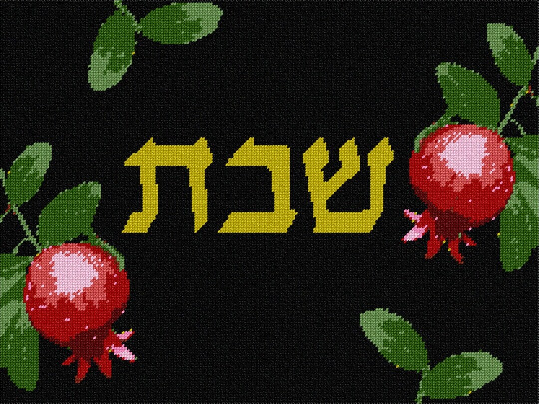 Needlepoint Kit or Canvas Challah Cover Rimon Etsy