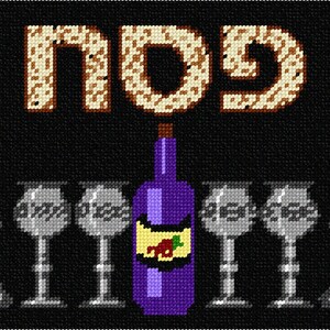 Needlepoint Kit or Canvas: Passover Decor