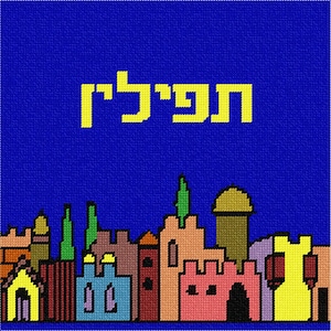 Needlepoint Kit or Canvas: Tefillin Jerusalem Night