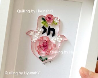 Handmade Paper Quilling Hamsa Art, Floral Jewish Gift (15x20cm)/Baby girl,boy gift with Chai