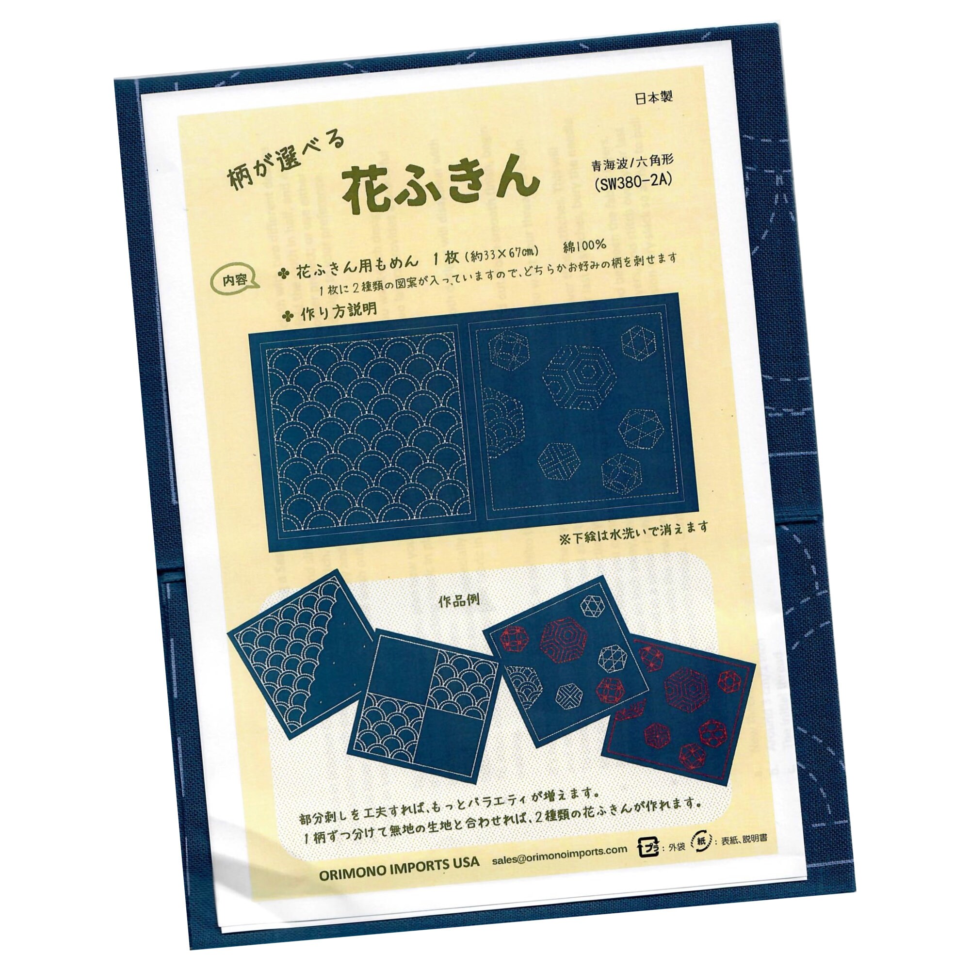 Sashiko Kit Sashiko Embroidery Sampler With 2 Traditional Etsy Ireland
