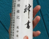 1940s Chinese Poetry Vase Da Qing Qianlong Nian Zhi antique Asian pottery vases