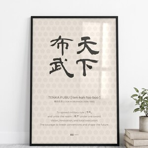 Art mural en kanji de samouraï, 天下布武 TENKA FUBU Unir le royaume, impression calligraphique, téléchargement numérique