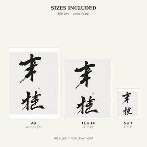 Calligraphy Frame TV Art, Asian Wall Art, Living Room Art, Digital Art, Ink Wash Painting, Chinese Ink Painting Print image 4