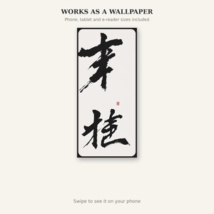 Calligraphy Frame TV Art, Asian Wall Art, Living Room Art, Digital Art, Ink Wash Painting, Chinese Ink Painting Print image 6