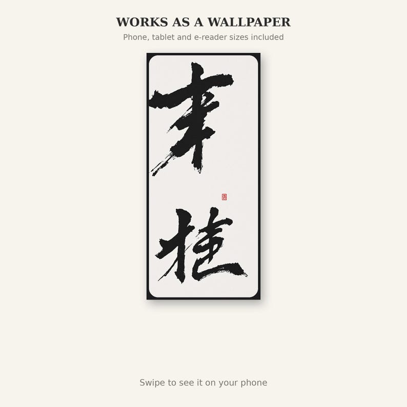 Calligraphy Frame TV Art, Asian Wall Art, Living Room Art, Digital Art, Ink Wash Painting, Chinese Ink Painting Print image 6