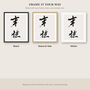 Calligraphy Frame TV Art, Asian Wall Art, Living Room Art, Digital Art, Ink Wash Painting, Chinese Ink Painting Print image 7