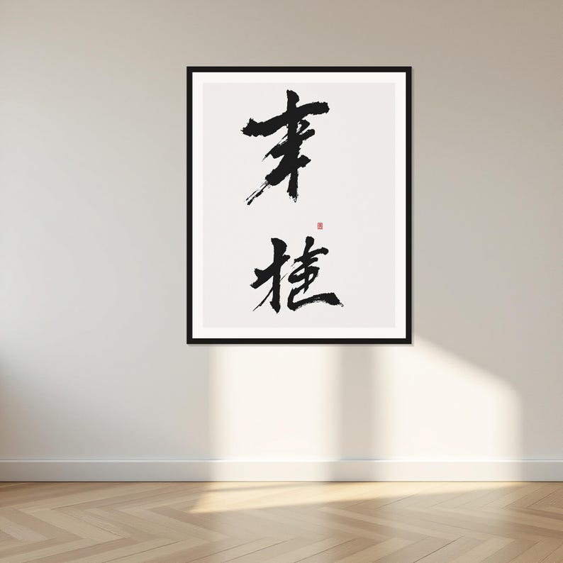 iPad-Tinten-Hintergrundbild, Wabi-Sabi-Druck, Wandbild fürs Büro, Digitaler Download Bild 1