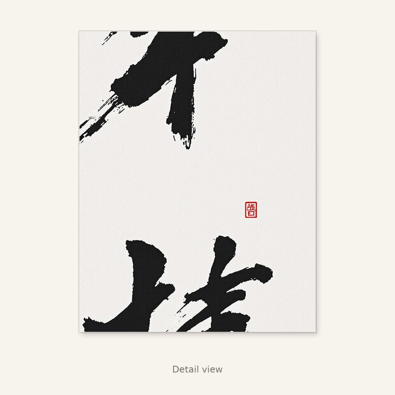 Calligraphy Frame TV Art, Asian Wall Art, Living Room Art, Digital Art, Ink Wash Painting, Chinese Ink Painting Print image 10