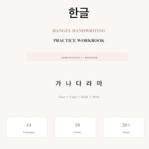 Cahier d'exercices d'écriture Hangul | Écriture coréenne pour débutants (PDF, niveau 1)