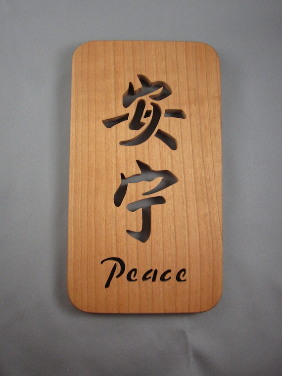 Chinese Peace Symbol