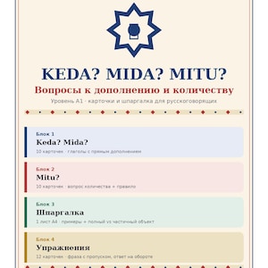 Estonian Language - Keda Mida Mitu, A1 Supplement and Quantity, PDF Flashcards in Russian | SpeakEstonianToday