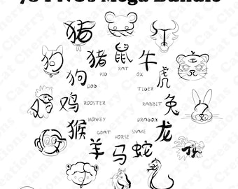 Pakiet chińskich znaków zodiaku w kanji, 78 obrazów kaligrafii orientalnej w formacie PNG (do pobrania w wersji cyfrowej)