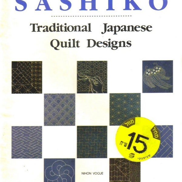 Sashiko Traditional Japanese Quilt Designs Nihon Vogue - PDF - Out of Print Book