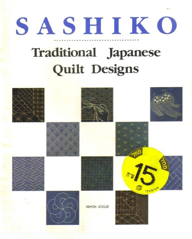 Sashiko Traditional Japanese Quilt Designs Nihon Vogue PDF Etsy