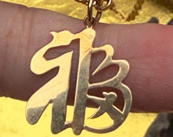 Chinese Good Luck pendant necklace