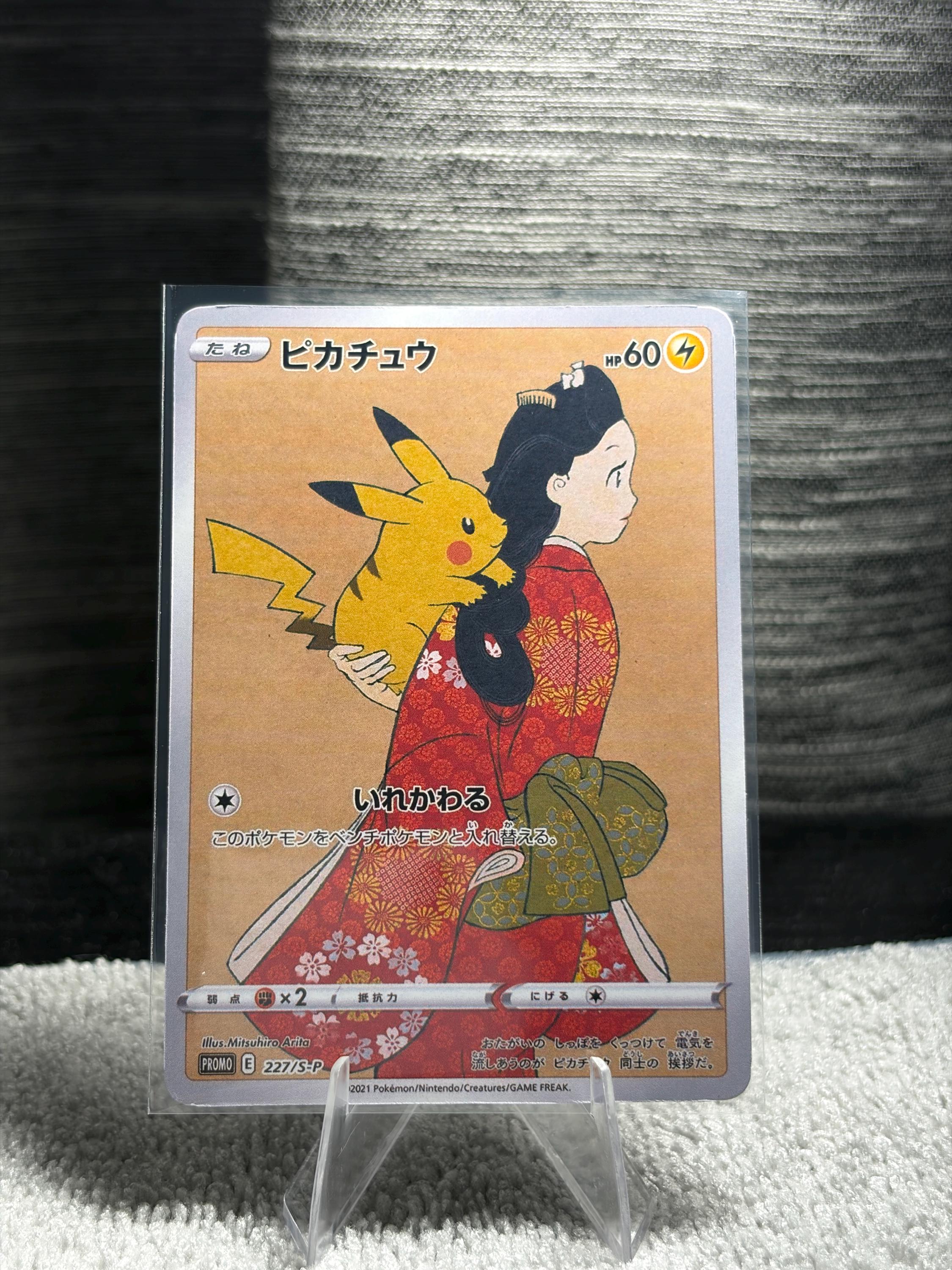 Japanese Promo Card - Etsy