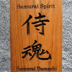 Samurai Spirit Japanese Calligraphy Wall Art