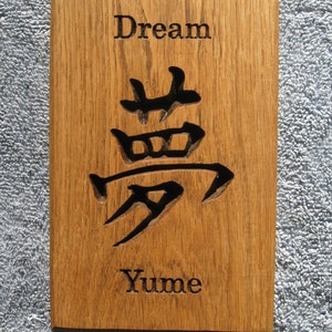 Dream Japanese Calligraphy Wall Art
