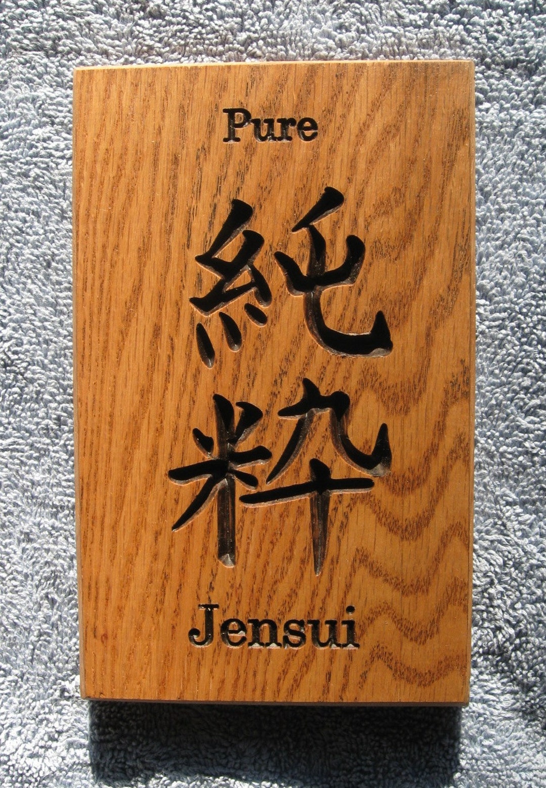 Pure Japanese Calligraphy Wall Art Etsy