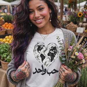 Hob Wahed · One Love · Earth Heart Arabic Calligraphy Tee (Women's) White