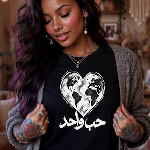 Hob Wahed · One Love · Earth Heart Arabic Calligraphy Tee (Women's)