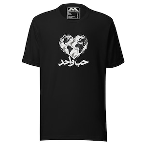 Hob Wahed · One Love · Earth Heart Arabic Calligraphy Tee (Men's)