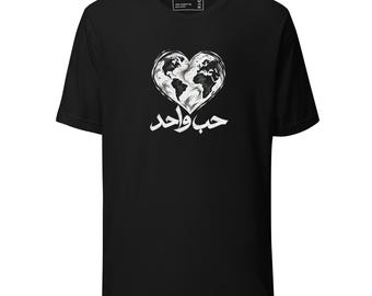 Hob Wahed · One Love · Earth Heart Arabic Calligraphy Tee (Men's)
