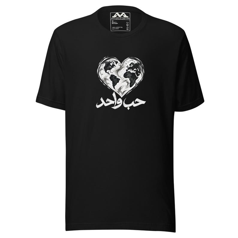 Hob Wahed · One Love · Earth Heart Arabic Calligraphy Tee (Men's) Black