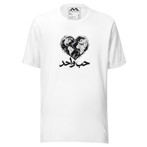 Hob Wahed · One Love · Earth Heart Arabic Calligraphy Tee (Men's) image 3