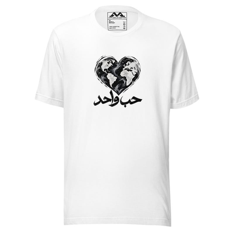 Hob Wahed · One Love · Earth Heart Arabic Calligraphy Tee (Men's) image 3
