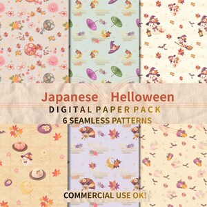 以下が含まれることがあります： Japanese Helloweenと書かれたデジタルペーパーパック。ゴースト、カボチャ、コウモリ、紅葉、扇子、和傘などのイラストが描かれた6種類のシームレスパターンが、パステルカラーや秋色を基調としたデザインで構成されています。