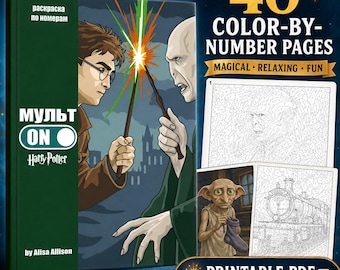 Disegni da colorare di Harry Potter con i numeri, 40 pagine da stampare, Mondo Magico in PDF - Alisa Allison