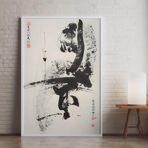 Ink Martial Arts Poster | Chinese Calligraphy Art, Kung Fu Wall Print, Dojo Decor