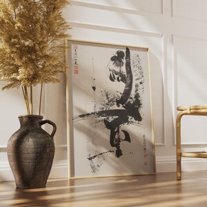Ink Martial Arts Poster | Chinese Calligraphy Art, Kung Fu Wall Print, Dojo Decor