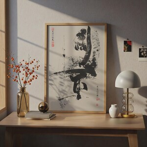 Ink Martial Arts Poster | Chinese Calligraphy Art, Kung Fu Wall Print, Dojo Decor