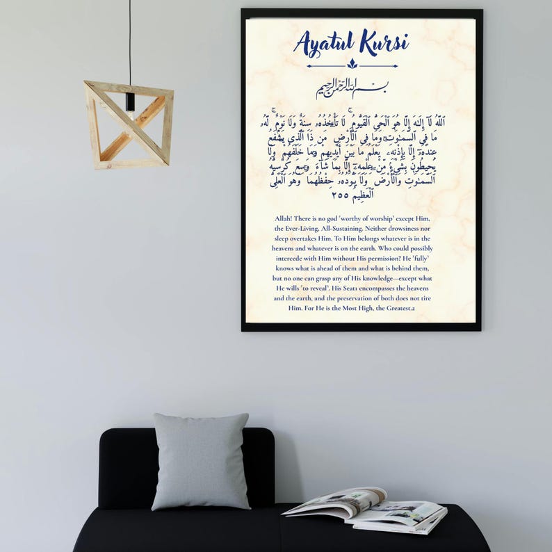 Ayatul Kursi Islamic Wall Art, Arabic Calligraphy Quran Verse Print ...