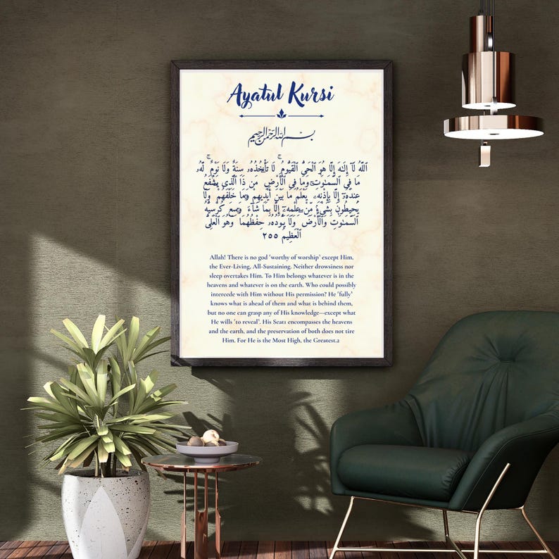 Ayatul Kursi Islamic Wall Art, Arabic Calligraphy Quran Verse Print ...