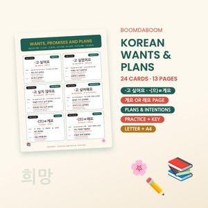 Könnte beinhalten: Ein Set aus Lernkarten mit dem Titel BOOMDABOOM KOREAN WANTS & PLANS, bestehend aus 24 Karten und 13 Seiten. Das Dokument zeigt koreanische Grammatikstrukturen für Wünsche und Pläne mit englischen Erklärungen sowie Stift- und Buch-Icons.