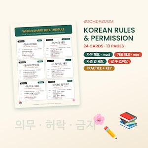 Può includere: Un foglio didattico stampato intitolato BOOMDABOOM KOREAN RULES & PERMISSION, 24 CARDS, 13 PAGES. Il foglio presenta sei riquadri rettangolari con regole grammaticali coreane, spiegazioni in inglese ed esempi. Include un'icona di matita e libri.