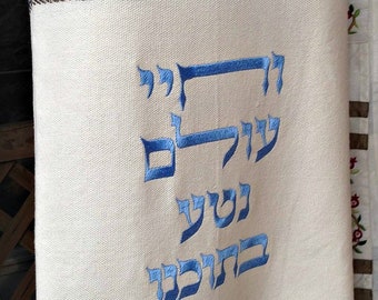 Judaica, Cubierta de la Torá, Arte de tejido, Israel, Judío, Mantos de la Torá, Sinagoga, Altas Fiestas, Cubierta de algodón de la Torá, Arte israelí, Decoración judía