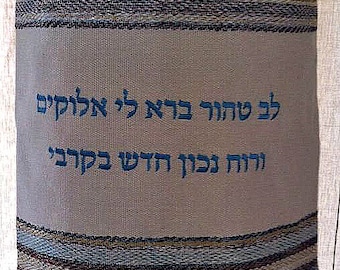 Cubierta de la Torá, Judaica, Arte de Tejido, Israel, Judío, Mantos de la Torá, Sinagoga, Fiestas Altas, Cubierta de la Torá de Algodón, Arte Israelí, Decoración Judía