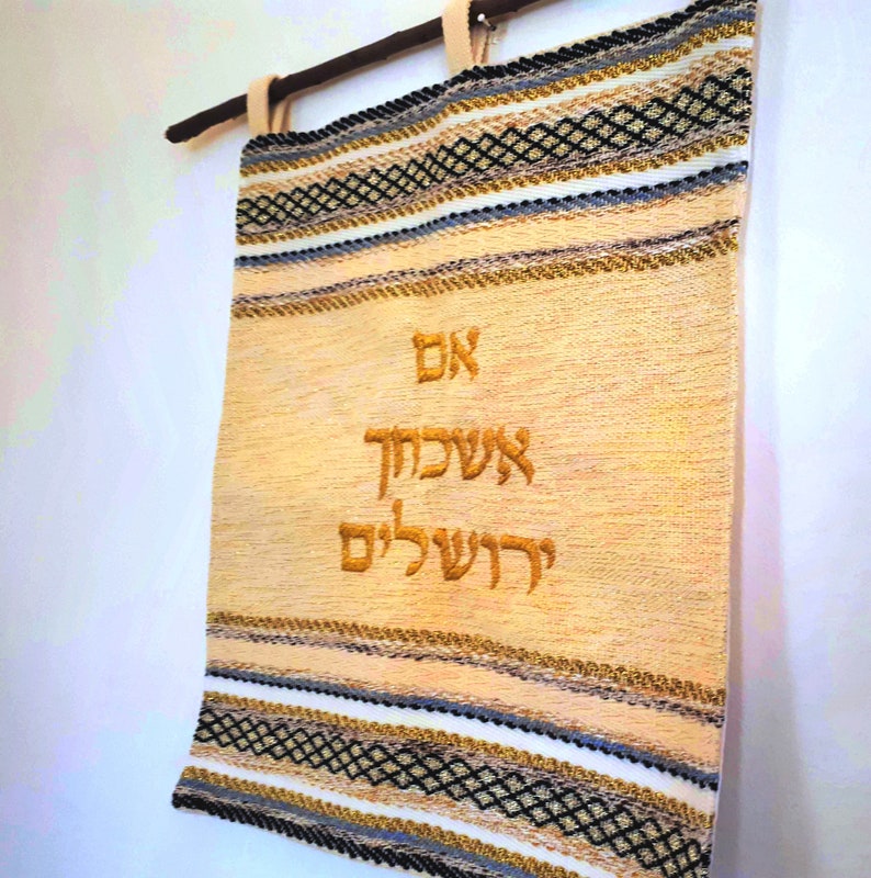 Jewish Wall Art Jewish Home Jewish Decor Religious Decor Etsy