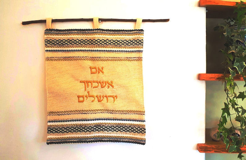 Jewish Wall Art Jewish Home Jewish Decor Religious Decor Etsy