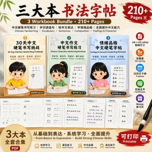 May include: A 3-workbook bundle for Chinese handwriting practice, totalling over 210 pages. The set includes three books titled 30-Day Chinese Handwriting Challenge, Chinese Composition Handwriting Workbook, and Feelings & Character Handwriting Workbook, featuring illustrations of children writing.