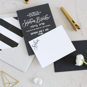 Feminine Bat Mitzvah Invitation . Black and White . Silver Bat Mitzvah Invite . Modern Bat Mitzvah . Simple Bat Mitzvah Invitation