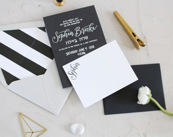 Modern Black and White Bat Mitzvah Invitation